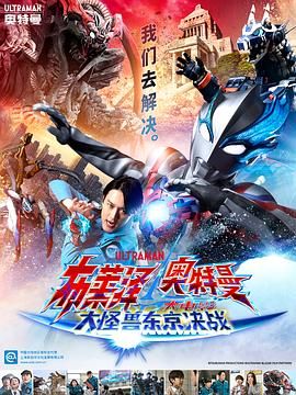 《逆行人生》海报